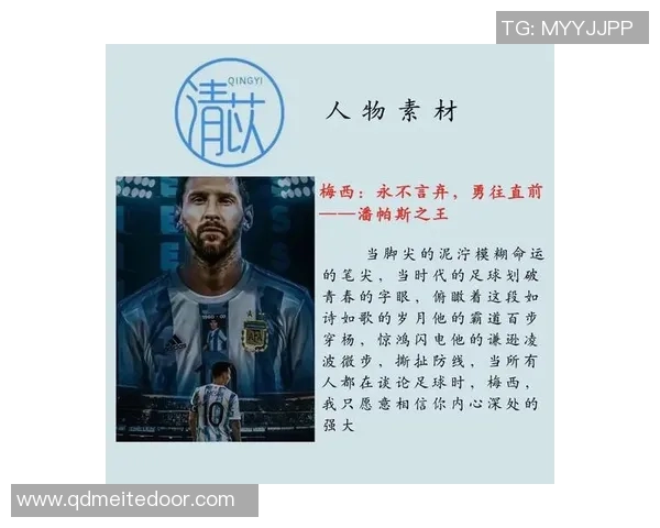 公主心仪的足球明星究竟是谁他又有怎样的传奇故事