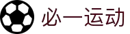必一·运动(B-Sports)官方网站